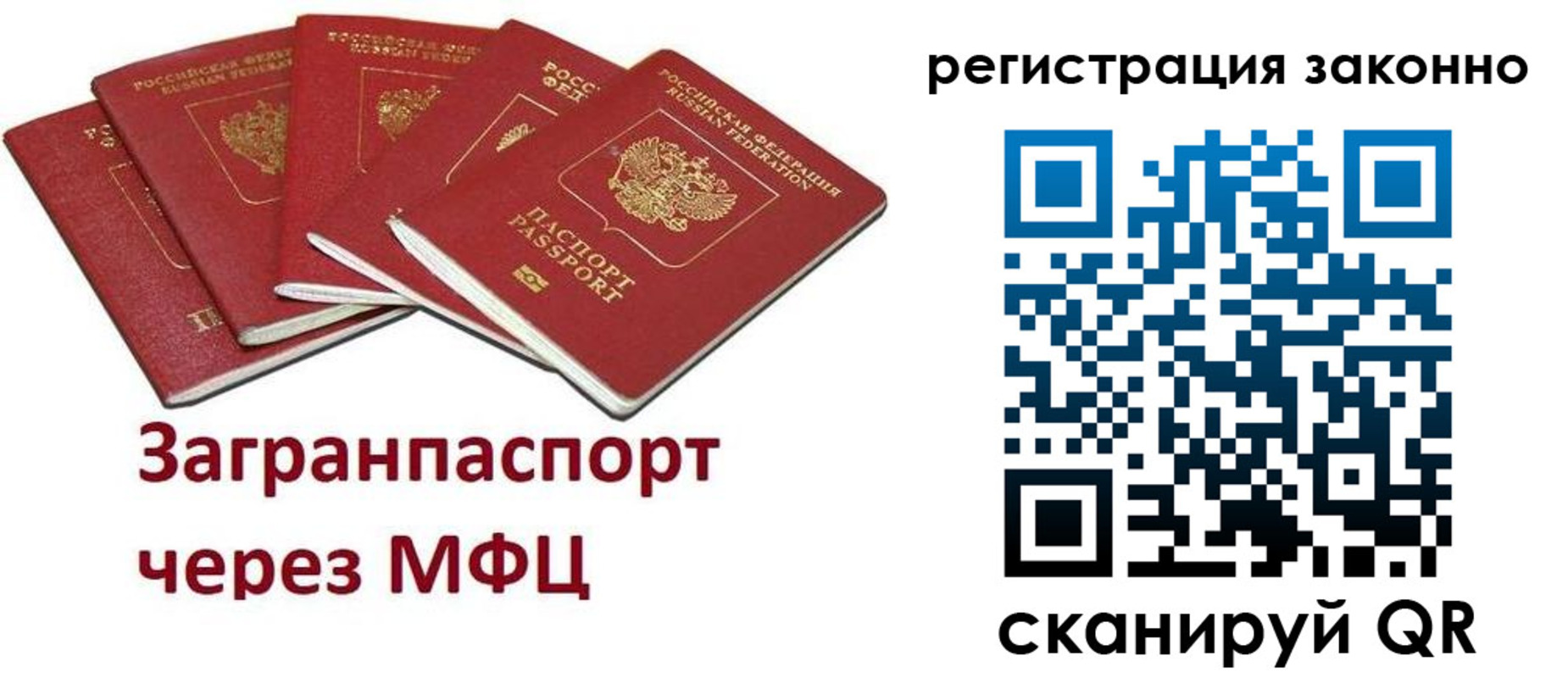 временная регистрация для всех в Менделеевске
