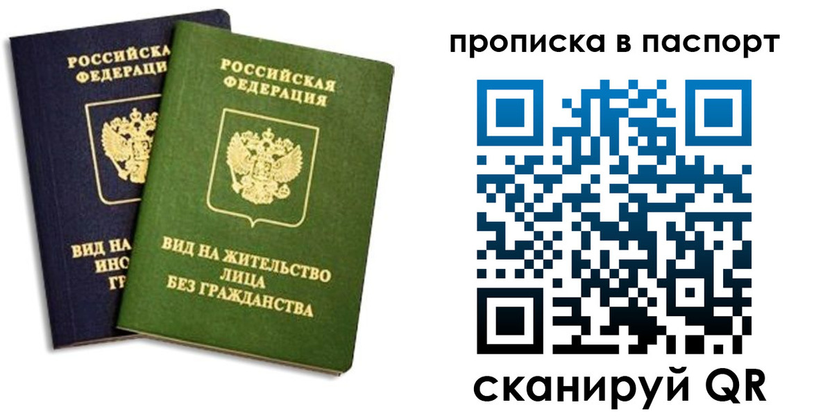 прописка для военкомата в Менделеевске